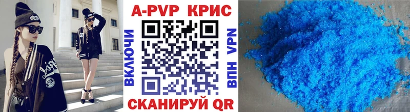 A PVP кристаллы  Губаха 