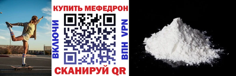 Мефедрон  Губаха